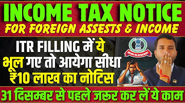 Income Tax Notice for Foreign Income and Assets What to Do Before 31st December