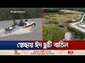 সুন্দরবনে বিশ্ব ঐতিহ্য রক্ষায় বন বিভাগের স্বেচ্ছায় ঈদ ছুটি বাতিল | Eid | Sunderban | Jamuna TV