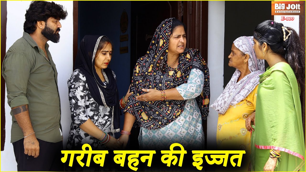 गरीब बहन की इज्जत – दिल छू लेने वाली अनोखी कहानी | जरूर देखें | Big Jolt Entertainment |