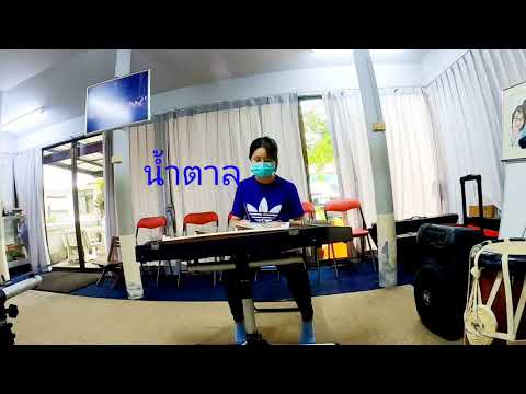 ห้องดนตรี บ้านครูเก่ง