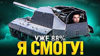 Страдания Гранни - Зачем Я Согласился БРАТЬ ОТМЕТКИ НА АРТЕ!