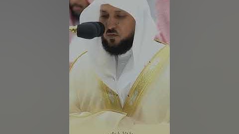 آيات من سورة مريم﴿وقالُوا اتَّخَذَ الرَّحمنُ وَلَدًا۝لقَد جِئتُم شَيئًا إِدًّا} -الشيخ ماهر المعيقلي