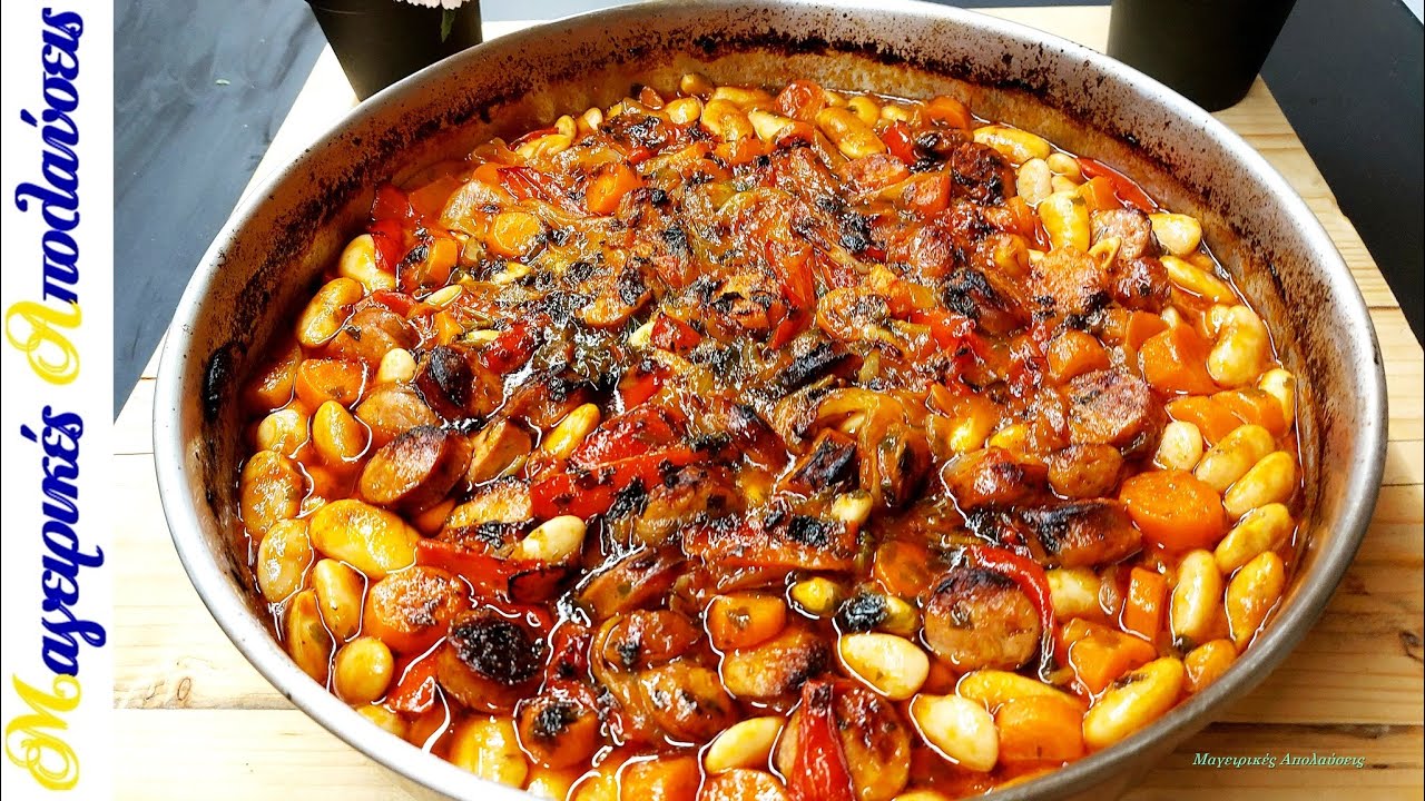 Μελωμένοι Γίγαντες στο Φούρνο με Χωριάτικο Λουκάνικο & Κόκκινη Πιπεριά. (Greek Giant Beans-Gigantes)