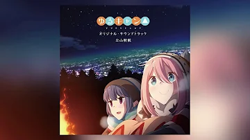 Yuru Camp Soundtrack