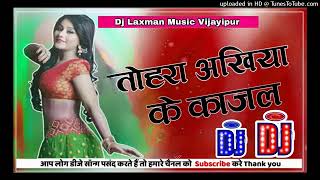 Tohar Akhiya Ke Kajal Hamar Jaan Le Gayi Kya Dj Prince Rock