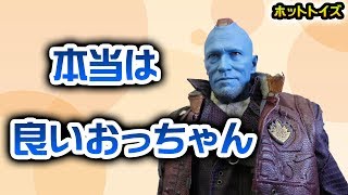 ホットトイズ 【ムービー・マスターピース】『ガーディアンズ・オブ・ギャラクシー:リミックス』1/6スケール・フィギュア ”ヨンドゥ” 開封レビュー第2弾！青いおっさんが本性を見せる映画！涙・涙です！