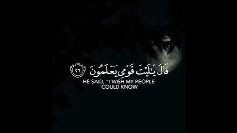 سورة يس || ياسر الدوسري #قران_كريم