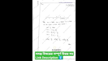 Class 9 Math (গণিত) Model Activity Task January 2022 #shorts