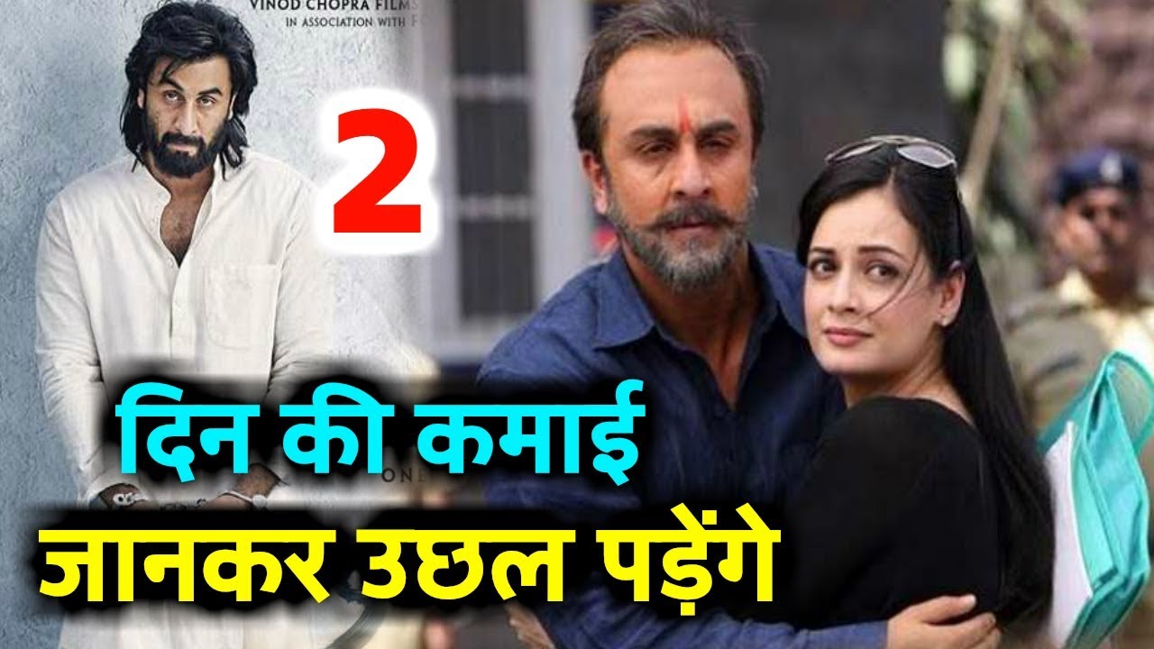 Shocking: SANJU 2nd Day BOX OFFICE Collection Report | Sanju Movie Box Office Collection Report