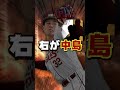【遂に発表!!】楽天のEX誰なのかをマジのマジで当てに行きます。#shorts
