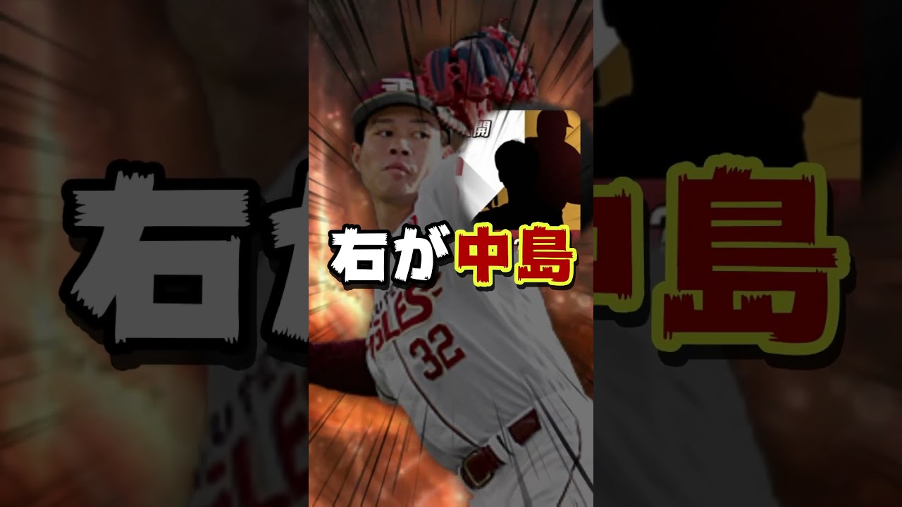 【遂に発表!!】楽天のEX誰なのかをマジのマジで当てに行きます。#shorts