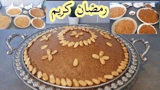 #سلو _تقليدي_رمضان 2021 مع طريقة الحضير كيجي غزال ميخطي حتي داررمضان كريم