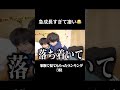 日本一変な三兄弟YouTuberと呼ばれるようになった理由3選・・・ #shorts