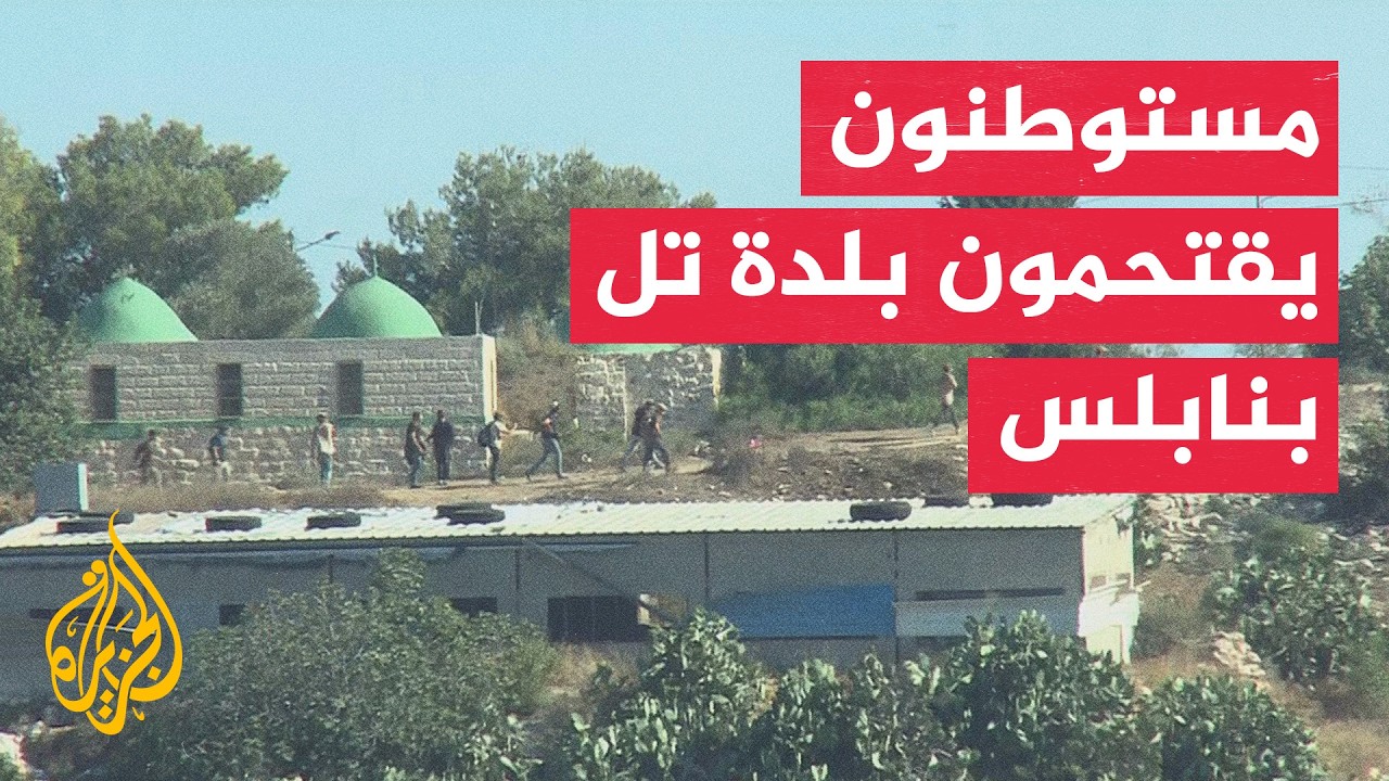 �������� ���� ����� ����� ������ ��� ��������� �� ���� �� ����� �����
 - نشر قبل 9 دقيقة
