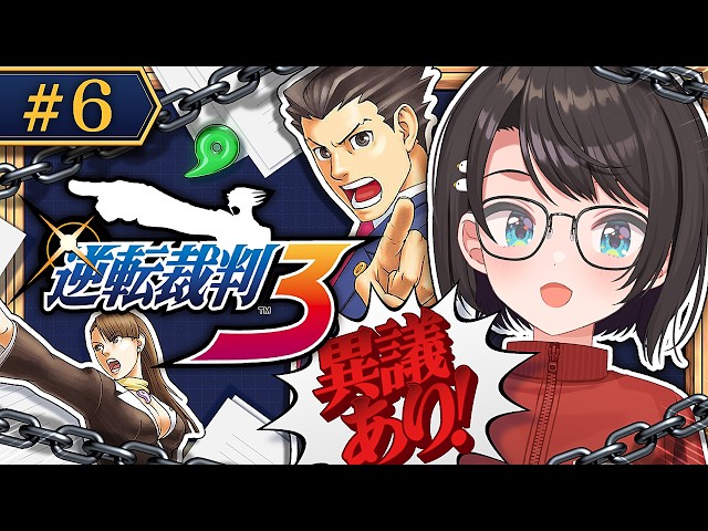 【#6】逆転裁判３やるしゅばああああああああああ！！！！！：Phoenix