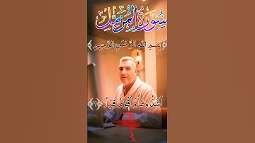 القرآن الكريم بصوت جميل #المصحف #قرآن #الرحمن #اكسبلور