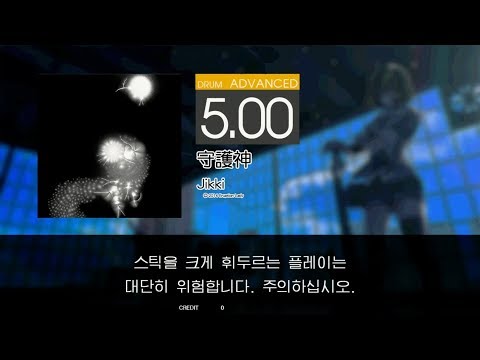 Gitadora 守護神 Advanced drum