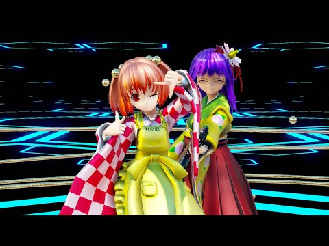 【東方MMD】ロストワンの号哭【リクエスト】