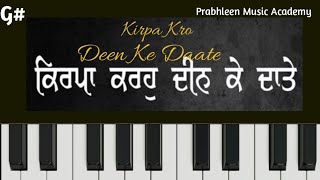 Kirpa karo Deen Ke Daate Shabad On Harmonium|| female scale||Step By Step Easy Tutorial  screenshot 4