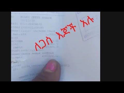 ዛሬ ስጦታ አለን