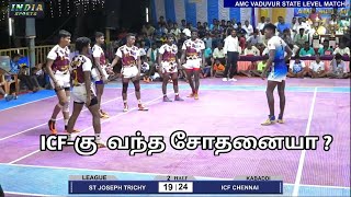 LEAGUE - ICF CHENNAI vs ST JOSEPH TRICHY -- South Indian Tournament AMC vaduvur- India Sports