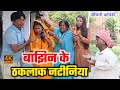      maithili comedy  hukka loli  khudra  damodra