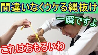 【タネ明かし付き】小学生・低学年向けの簡単マジック。やさしい手品のやり方