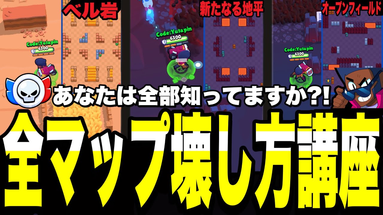 【ブロスタ】ガチバ＆マルチ両方使える壁の壊し方講座!!ブロック＆グレイなどの壊し系で意識することをプロランク達成者ががっつり教えます!!あなたは全部知ってるかな?!