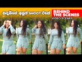 Sandani Fernando Video Scenes | New Photoshoot BTS