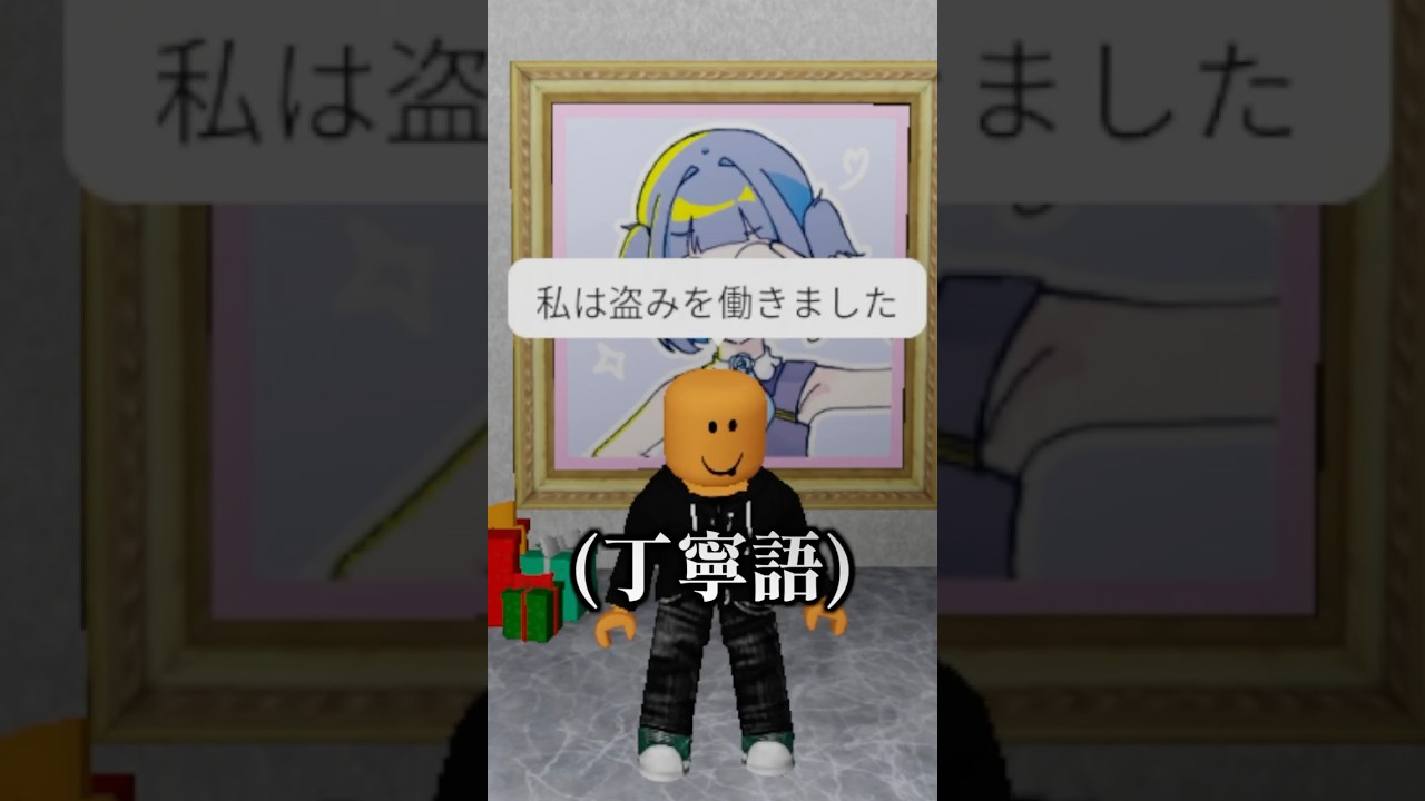 スーパーで万引きしたキッズを親にチクったるわ。 #ロブロックス #インタビュー