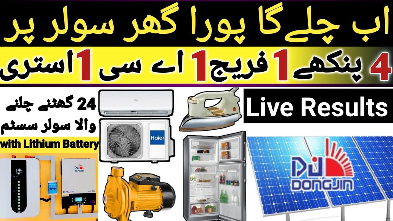 Dongjin Max Pro 4kw inverter review 2025 | best solar inverter 2025 in Pakistan | today solar panel 