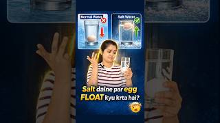 Kitchen Science 01: Salt Water me Egg Float Kyu Krta Hai? #science #shorts #experiment