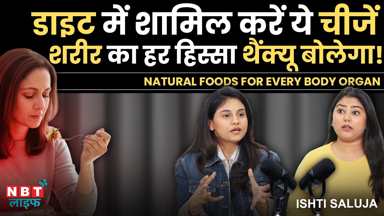 Natural Superfoods for Every Body Organ: Gut, Bones, Heart, Liver, Brain & Kidney | Ishti Saluja