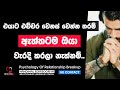       nandimaledirisooriya  relationship breakup sinhala  no contact