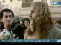 مسلسل السيد المسيح ع ح11 عربي 