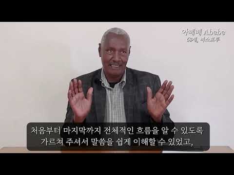 아베베 페켄사, 에티오피아 (2026.10.11)