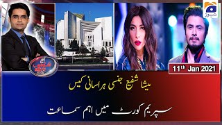Aaj Shahzeb Khanzada Kay Sath | Meesha Shafi Harassment Case Hearing | 11th January 2021