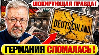 🔥Это ужас: что творится в Берлине и почему люди уезжают 🔥Это ужас: что творится в Берлине и почему люди уезжают