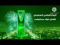 فوأد عبدالواحد اليوم الوطني السعودي فيديو كليب النسخة الأصلية 2024 