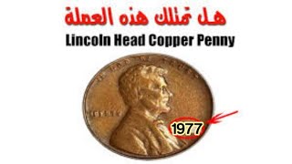 lincoln penny 1977 واحد سنت لينكولن 1977