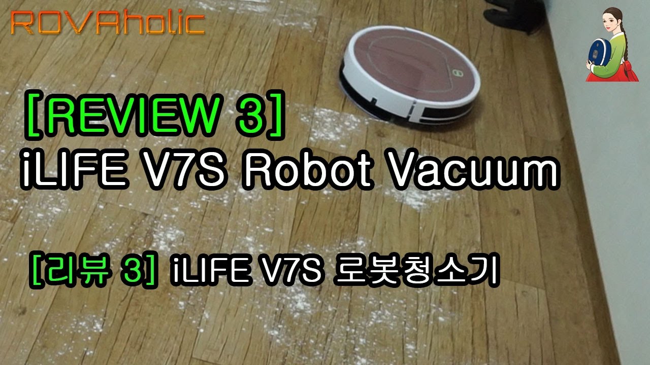 [REVIEW 3]iLIFE V7S robot vacuum 로봇청소기 리뷰[ROVAholic] [효녀로청],사용후기