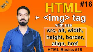 HTML img Tag | HTML image Tag with src, alt, width, height, border, align, href Attributes | Hindi