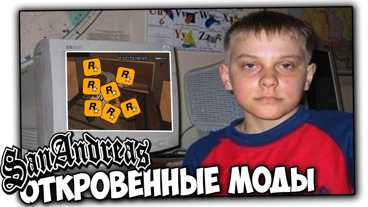 🍓 ОТКРОВЕННЫЕ МОДЫ GTA SAN ANDREAS О КОТОРЫХ ТЫ ТОЧНО НЕ ЗНАЛ gta san andreas code pc