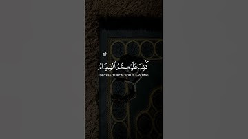 رمضان مبارك عليكم قراءة هادئة بصوت الشيخ #عمرفواز #تلاوة_خاشعة #رمضان_كريم #رمضان