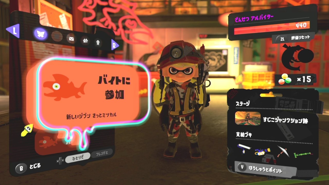 野良・すじこ スプラトゥーン3 サーモンラン