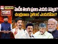 Why should the Telugu people trust Modi? | Delimitation Bill | TS News Paper | EHA TV