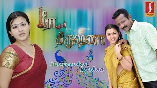 Superhit Tamil Romantic Comedy Full Movie | 2020 New Upload Tamil Full HD 1080 Entertaining Movie