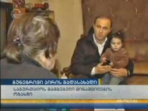 საბურთალოს გამგებელმა ყაზტრანსგაზის მიმართ გამოთქმული პრეტენზიები მოისმინა