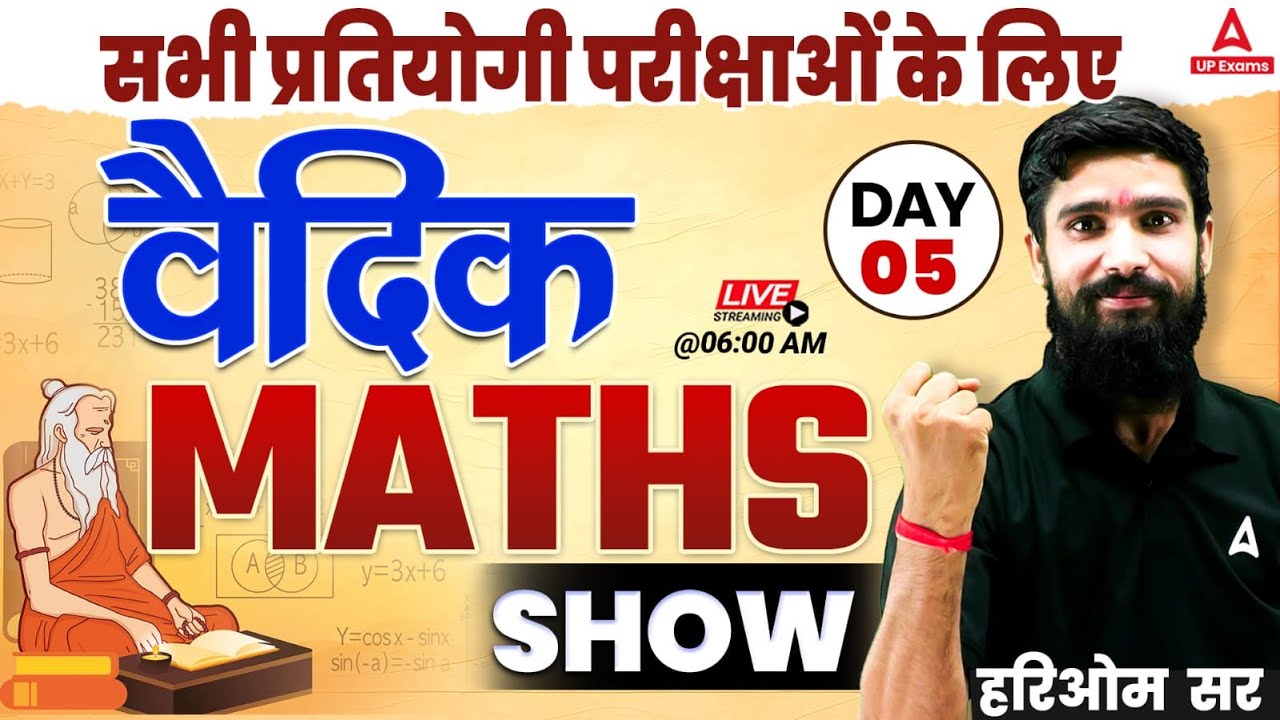 Vedic Maths Tricks | Vedic Maths Tricks For Fast Calculation #5 |The ...