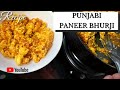 paneer bhurji | paneer ki bhurji | paneer recipes | Punjabi Paneer bhurji | Chef's Vision